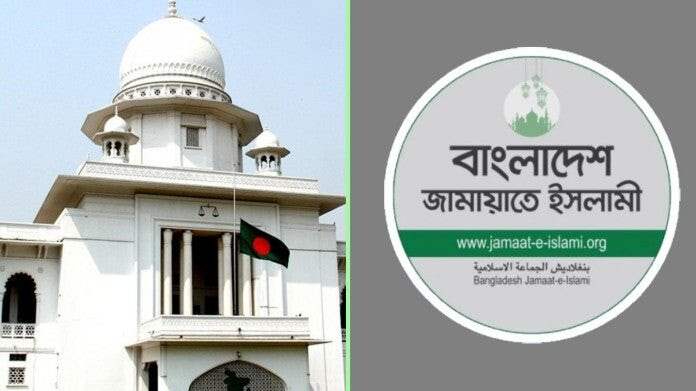 নিবন্ধন ফিরে পেতে জামায়াতের আপিল মঙ্গলবারের কার্যতালিকায়