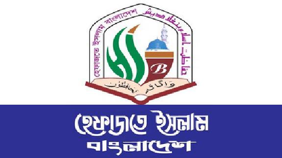 ঢাকায় জাতিসংঘ মানবাধিকার কমিশনের অফিস খোলা যাবে না: হেফাজত