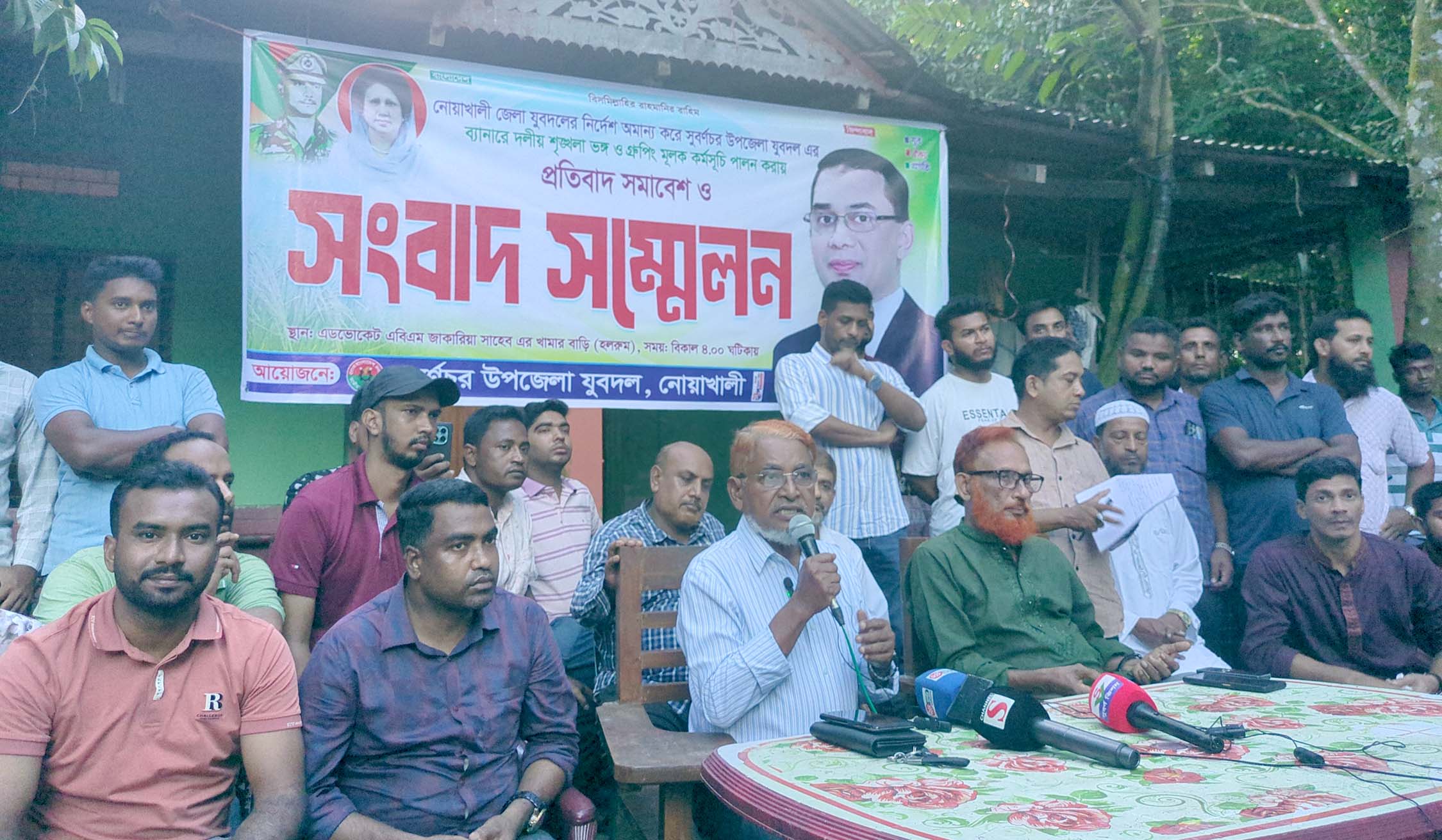 সুবর্ণচরে দলীয় শৃঙ্খলা ভঙ্গের প্রতিবাদে উপজেলা যুবদলের সংবাদ সম্মেলন