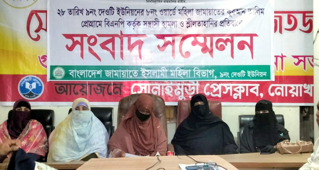 হামলার প্রতিবাদে সংবাদ সম্মেলন