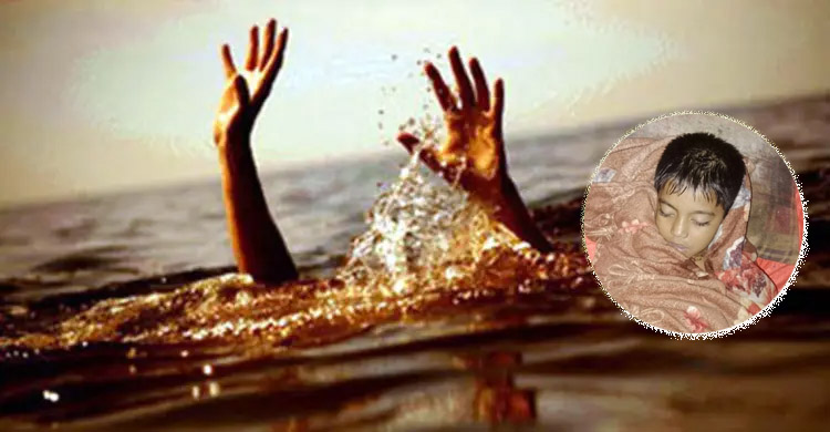 সুবর্ণচরে পানিতে ডুবে প্রথম শ্রেণির শিক্ষার্থীর মৃত্যু 