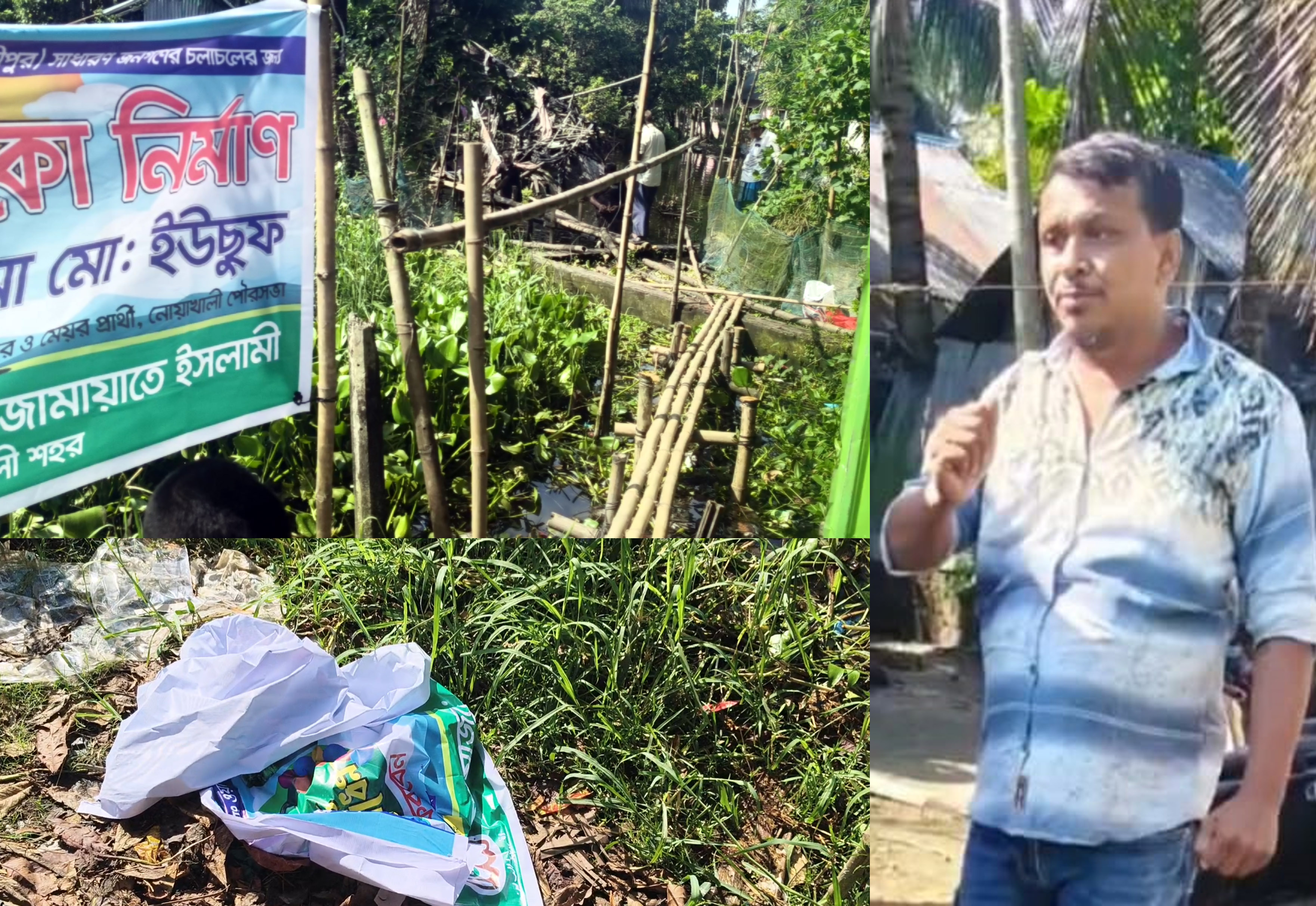 জামায়াতের সাঁকো নির্মাণে বিএনপি কর্মীর বাধা, ব্যানার ছেঁড়ার অভিযোগ