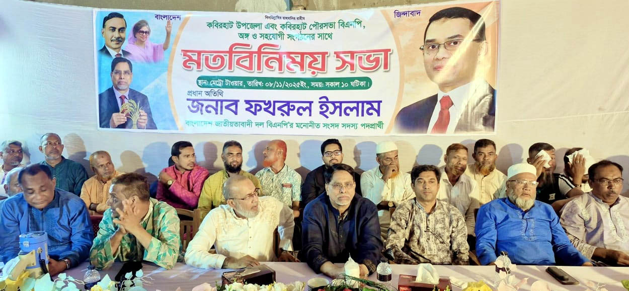 ভেদাভেদ ভুলে বিএনপি প্রার্থীকে জয়ী করতে হবে