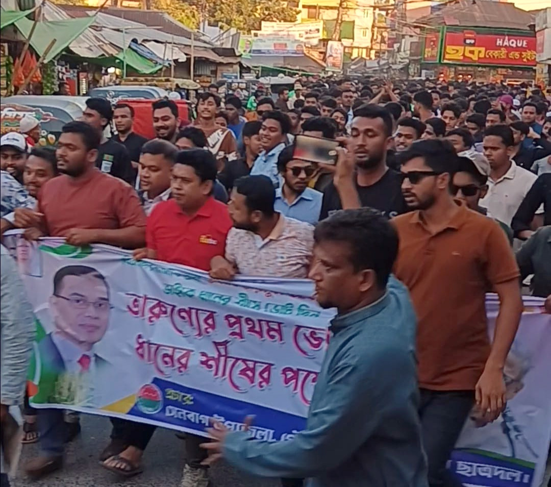 সেনবাগে জয়নুল আবদিন ফারুকের ধানের শীষের সমর্থনে ছাত্রদলের মিছিল ও সমাবেশ