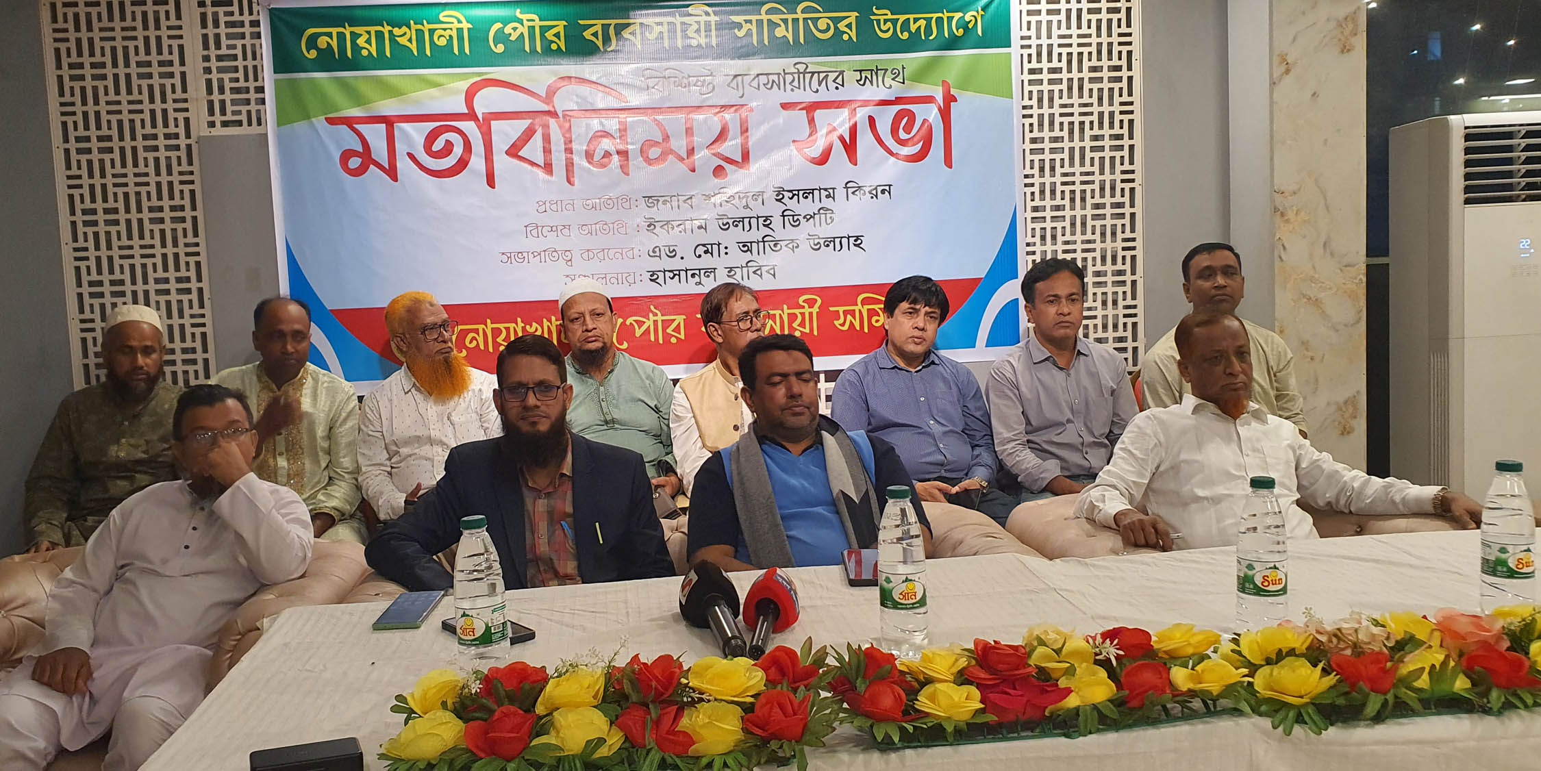 নোয়াখালী পৌর ব্যবসায়ীদের মতবিনিময় সভা