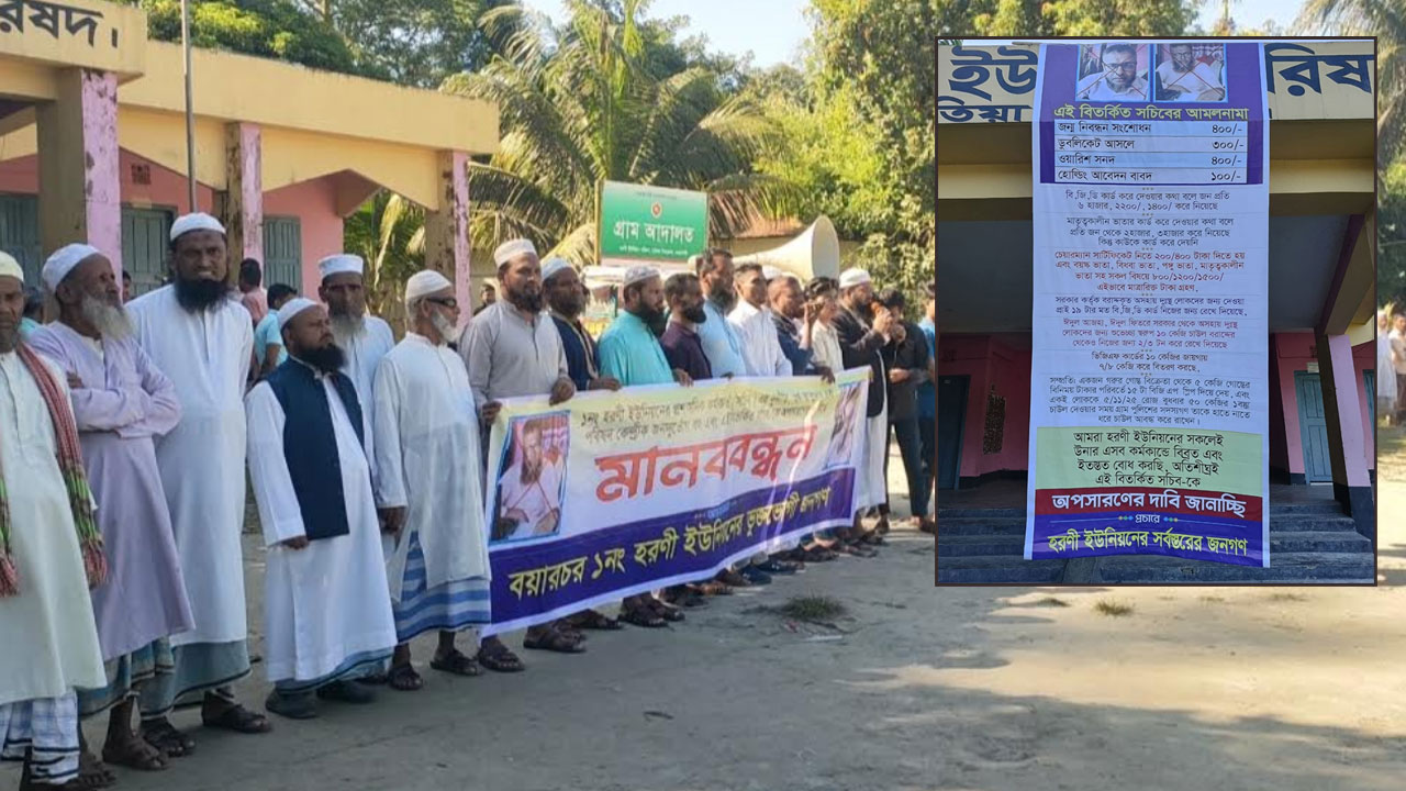 পরিষদে প্রশাসনিক কর্মকর্তার অনিয়মের ফিরিস্তি টাঙিয়ে দিলেন এলাকাবাসী 