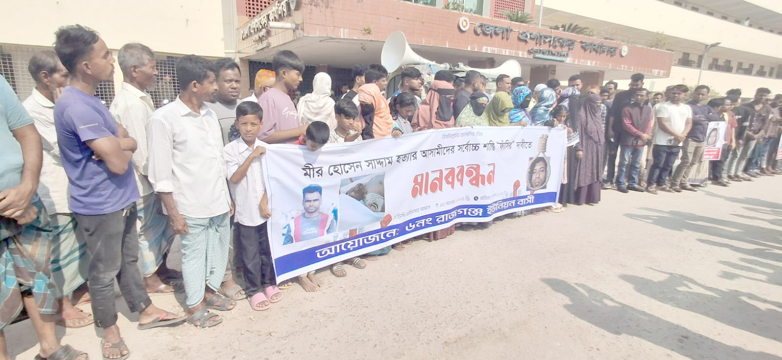 বিচারের দাবিতে মানববন্ধন, আসামিদের হুমকি