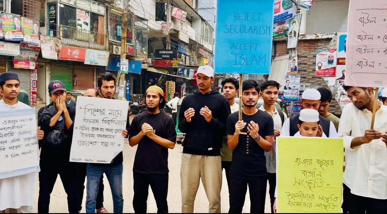 বাউলদের উস্কানিমূলক বক্তব্যের প্রতিবাদে কোম্পানীগঞ্জে মানববন্ধন