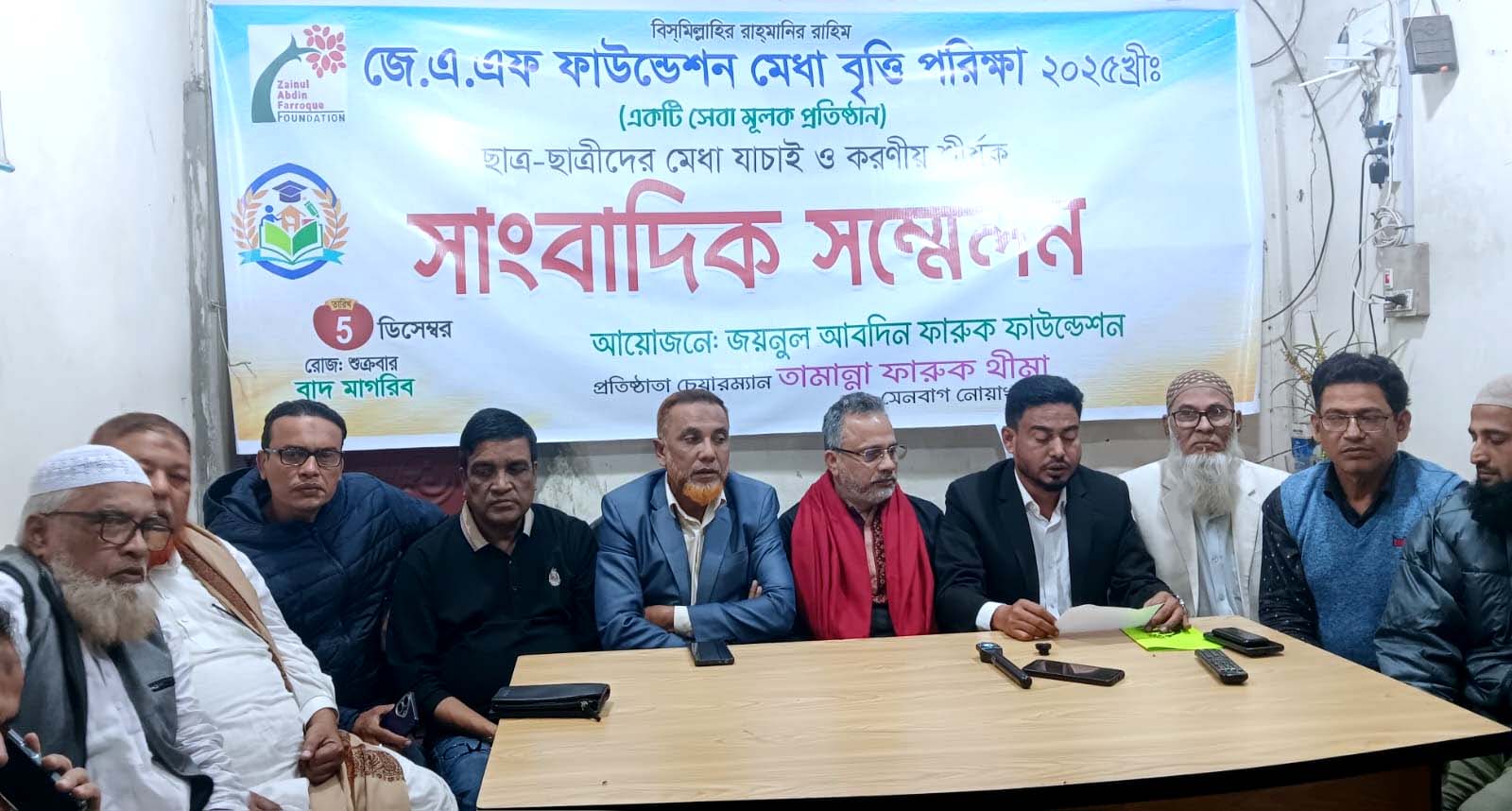 সেনবাগে জেএএফ ফাউন্ডেশনের মেধাবৃত্তি পরীক্ষার প্রস্তুতি উপলক্ষে সংবাদ সম্মেলন