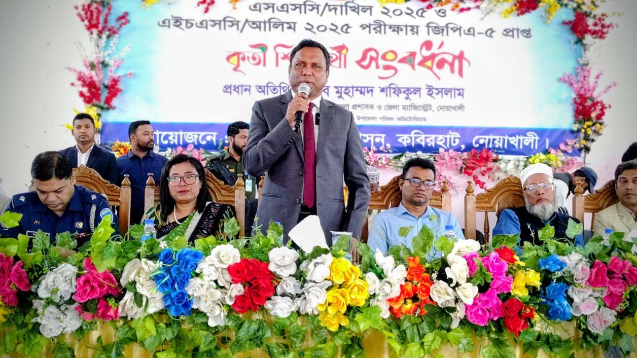 কবিরহাটে জিপিএ ৫ প্রাপ্ত কৃতি শিক্ষার্থীদের সংবর্ধনা