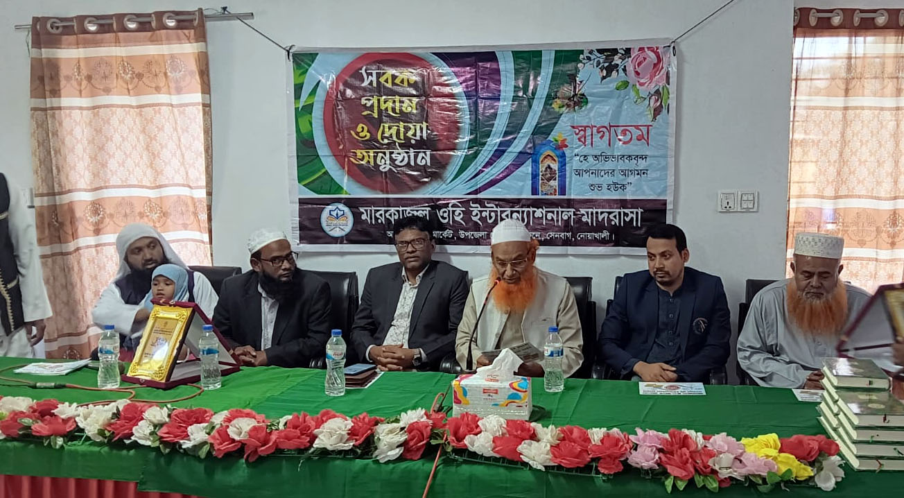 সেনবাগ মারকাযুল ওহি ইন্টারন্যাশনাল মাদ্রাসায় সবক প্রদান