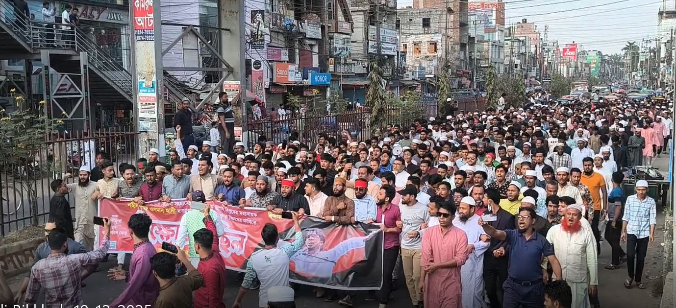 নোয়াখালীতে ওসমান হাদীর মৃত্যুতে দোয়া ও বিক্ষোভ সমাবেশ