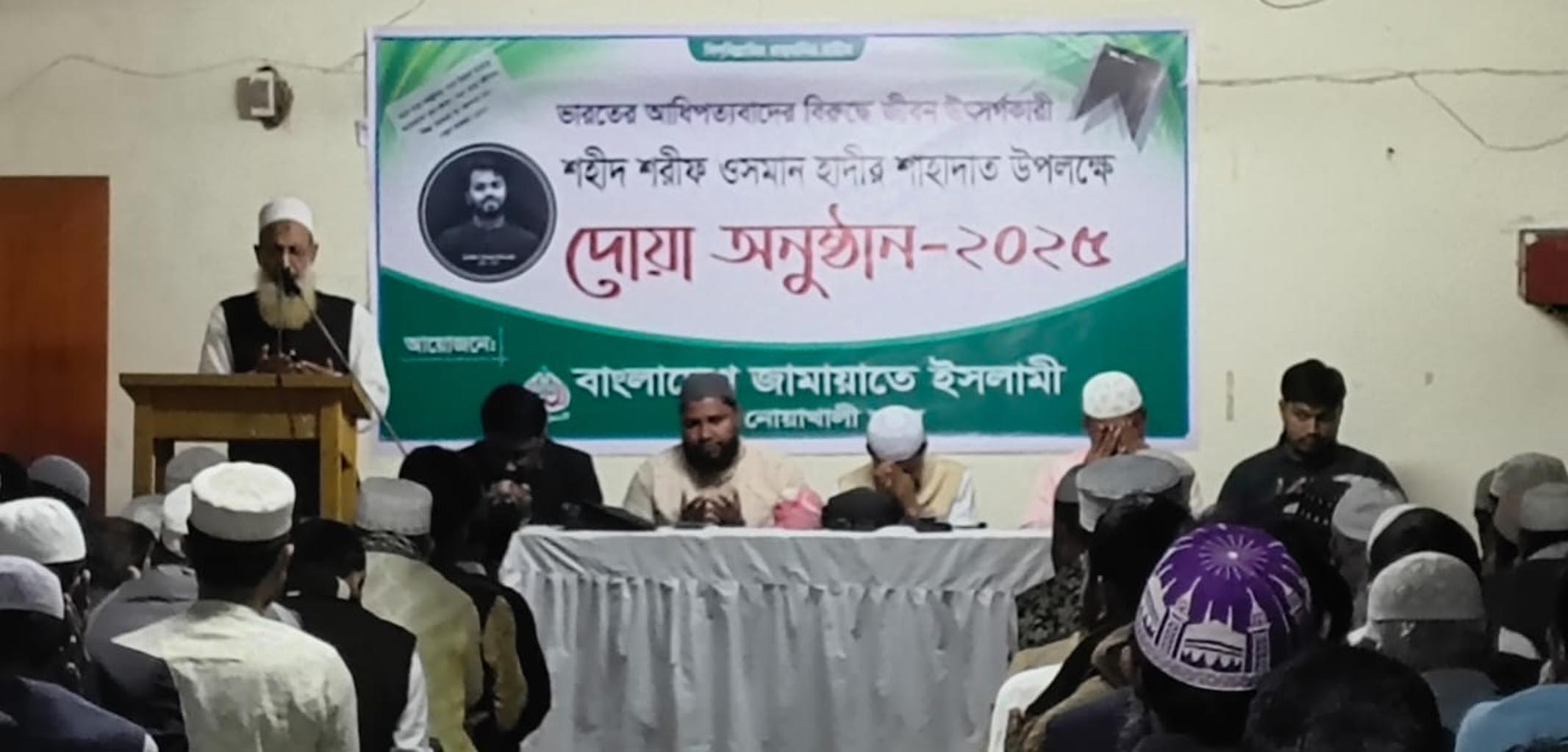 ইনকিলাব মঞ্চের মুখপাত্র শরিফ ওসমান হাদীর জন্য দোয়া অনুষ্ঠান