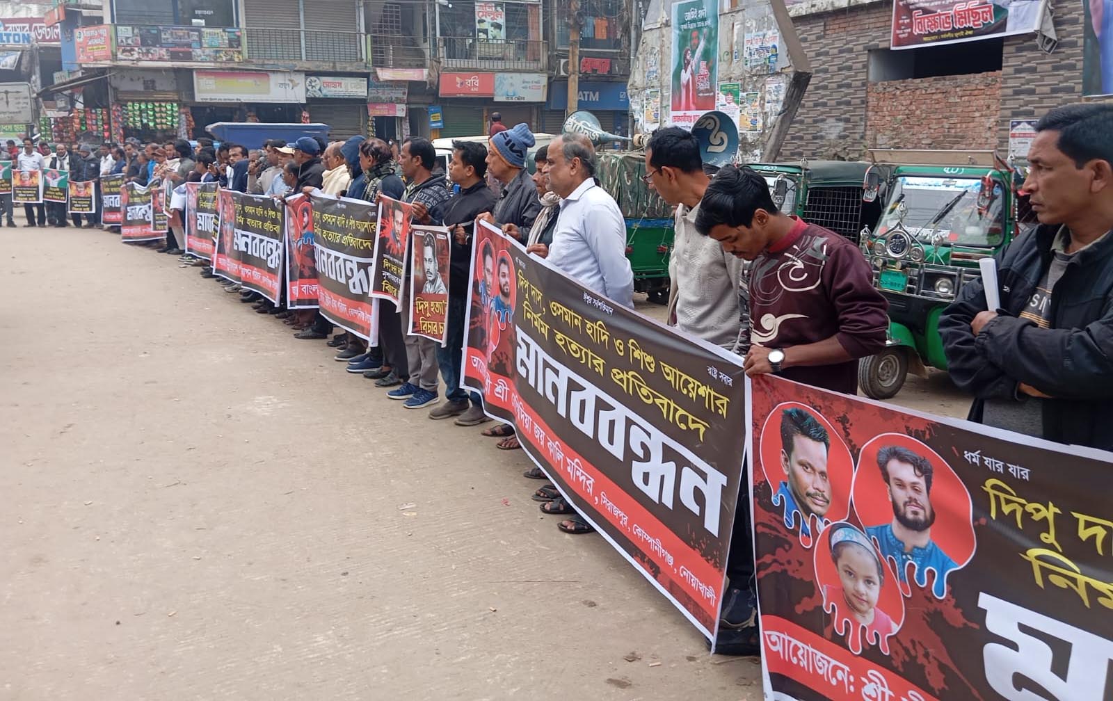 দীপু দাস, ওসমান হাদি ও শিশু আয়েশা হত্যার প্রতিবাদে কোম্পানীগঞ্জে মানববন্ধন