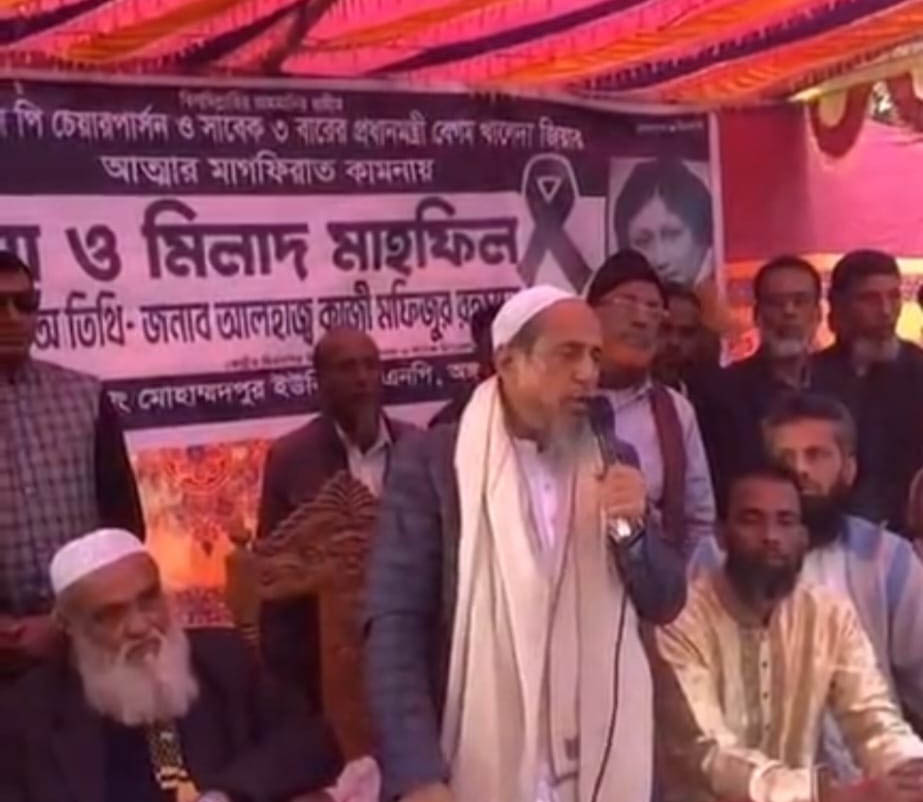 সাবেক প্রধানমন্ত্রী বেগম খালেদা জিয়ার দোয়া ও মিলাদ মাহফিল করলেন কাজী মফিজুর রহমানের সমর্থকরা