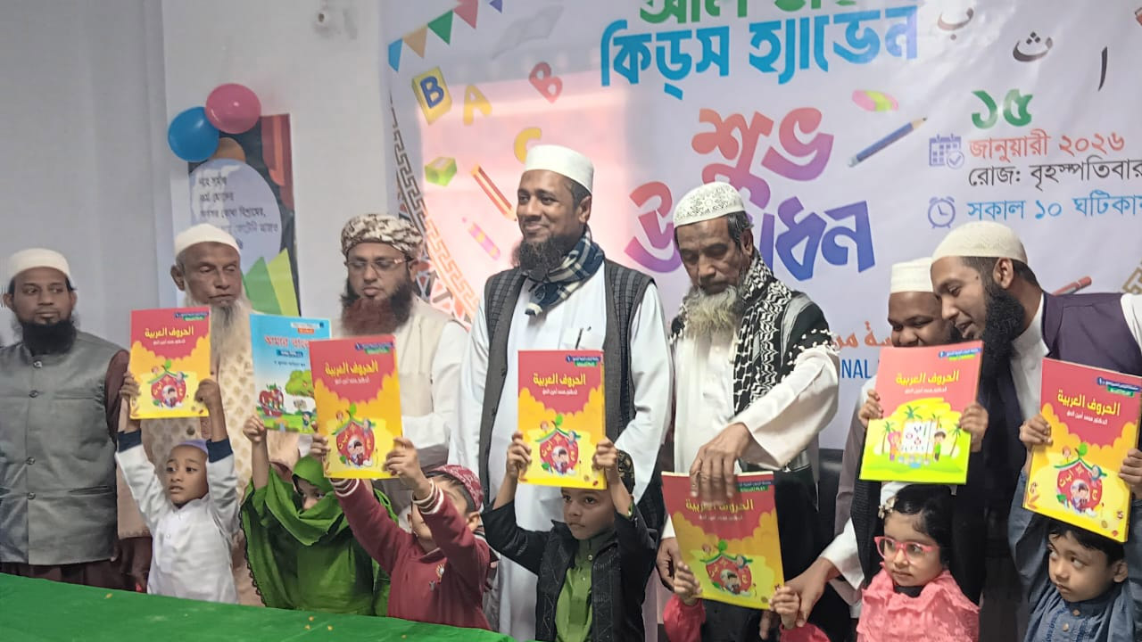 সেনবাগ মারকাজুল ওহী ইন্টারন্যাশনাল মাদ্রাসায় ‘আল ওহী কিডস হ্যাভেন’-এর উদ্বোধন