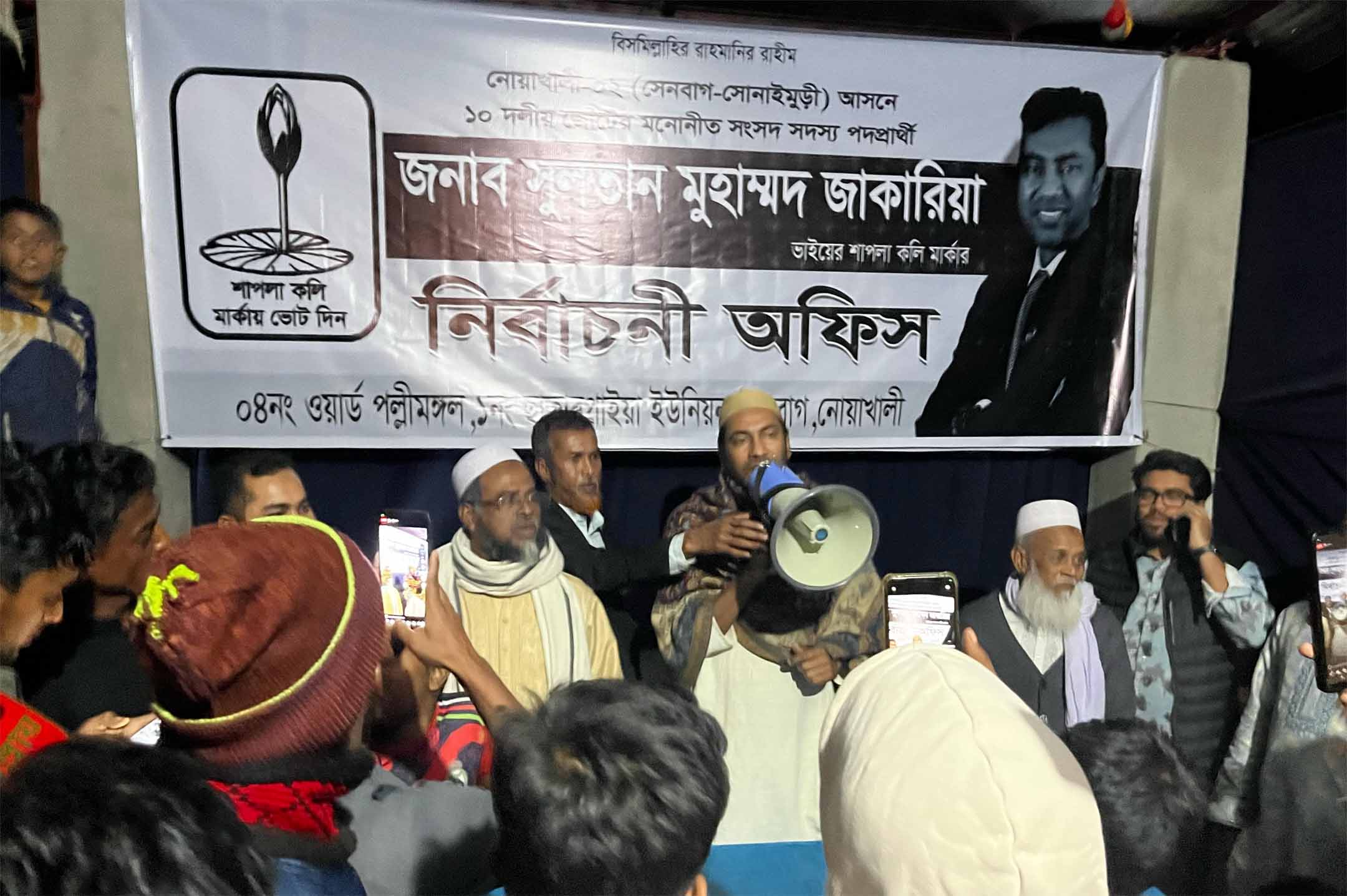 সুলতান জাকারিয়ার নির্বাচনী সমাবেশ, গণসংযোগ ও অফিস উদ্বোধন