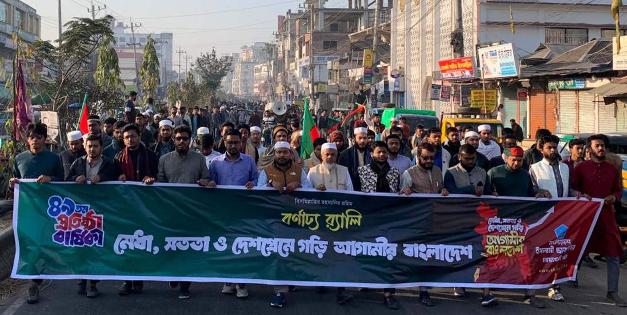 নোয়াখালীতে ছাত্রশিবিরের ৪৯তম প্রতিষ্ঠাবার্ষিকীর বর্ণাঢ্য র‍্যালি