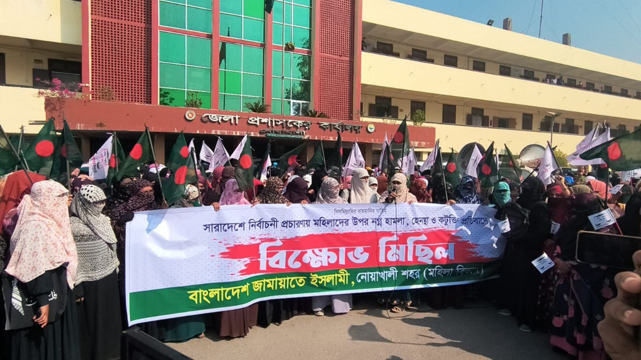 নোয়াখালীতে মহিলা জামায়াতের সমাবেশ ও স্মারকলিপি প্রদান 