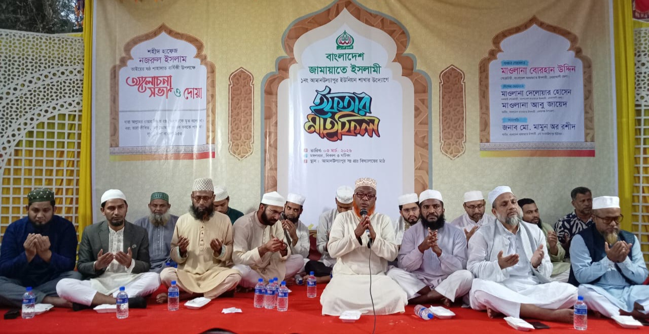 শহীদ হাফেজ নজরুল ইসলামের ৬ষ্ঠ শাহাদাত বার্ষিকী উপলক্ষে ইফতার মাহফিল