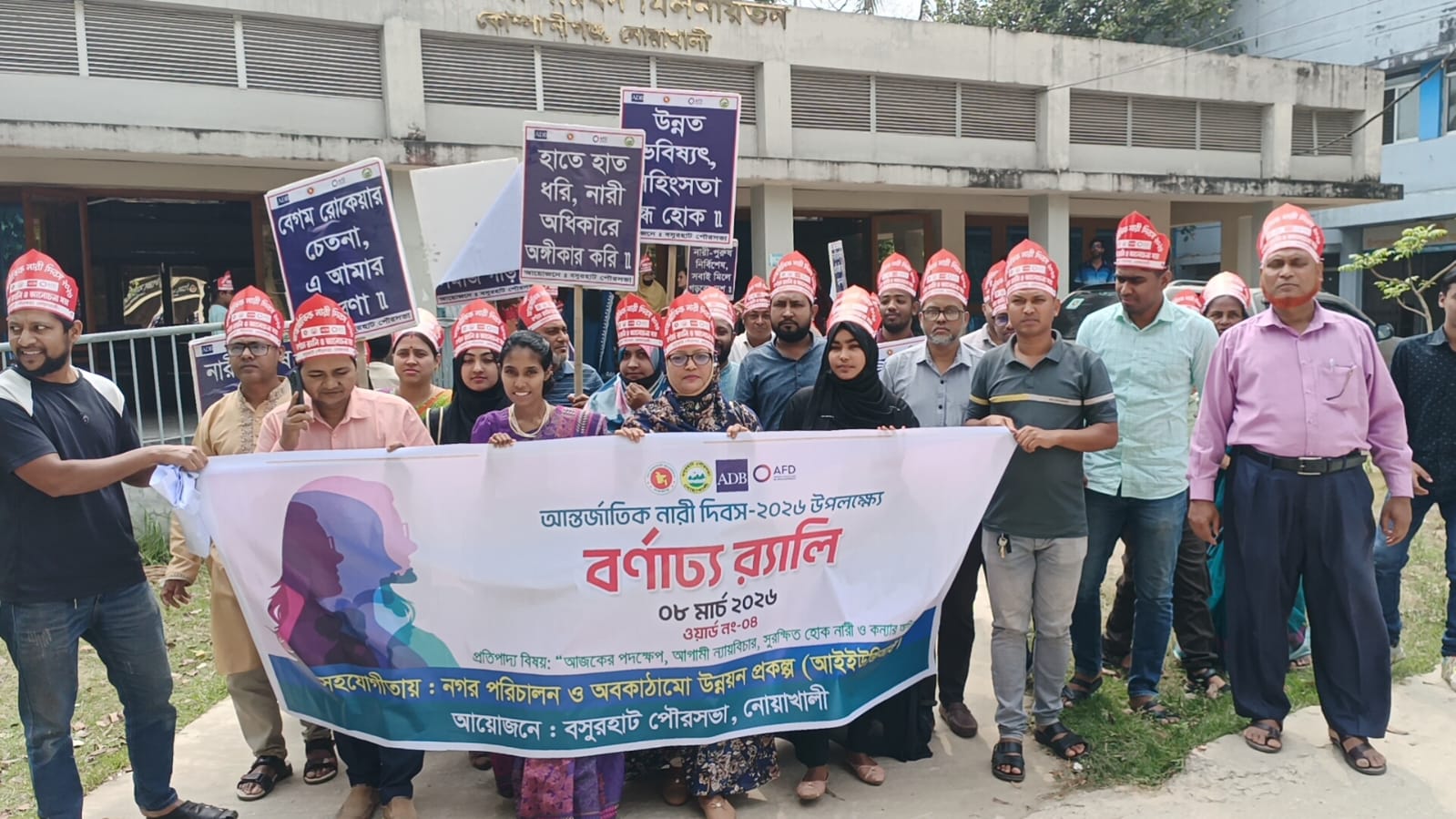 কোম্পানীগঞ্জে আন্তর্জাতিক নারী দিবস পালিত