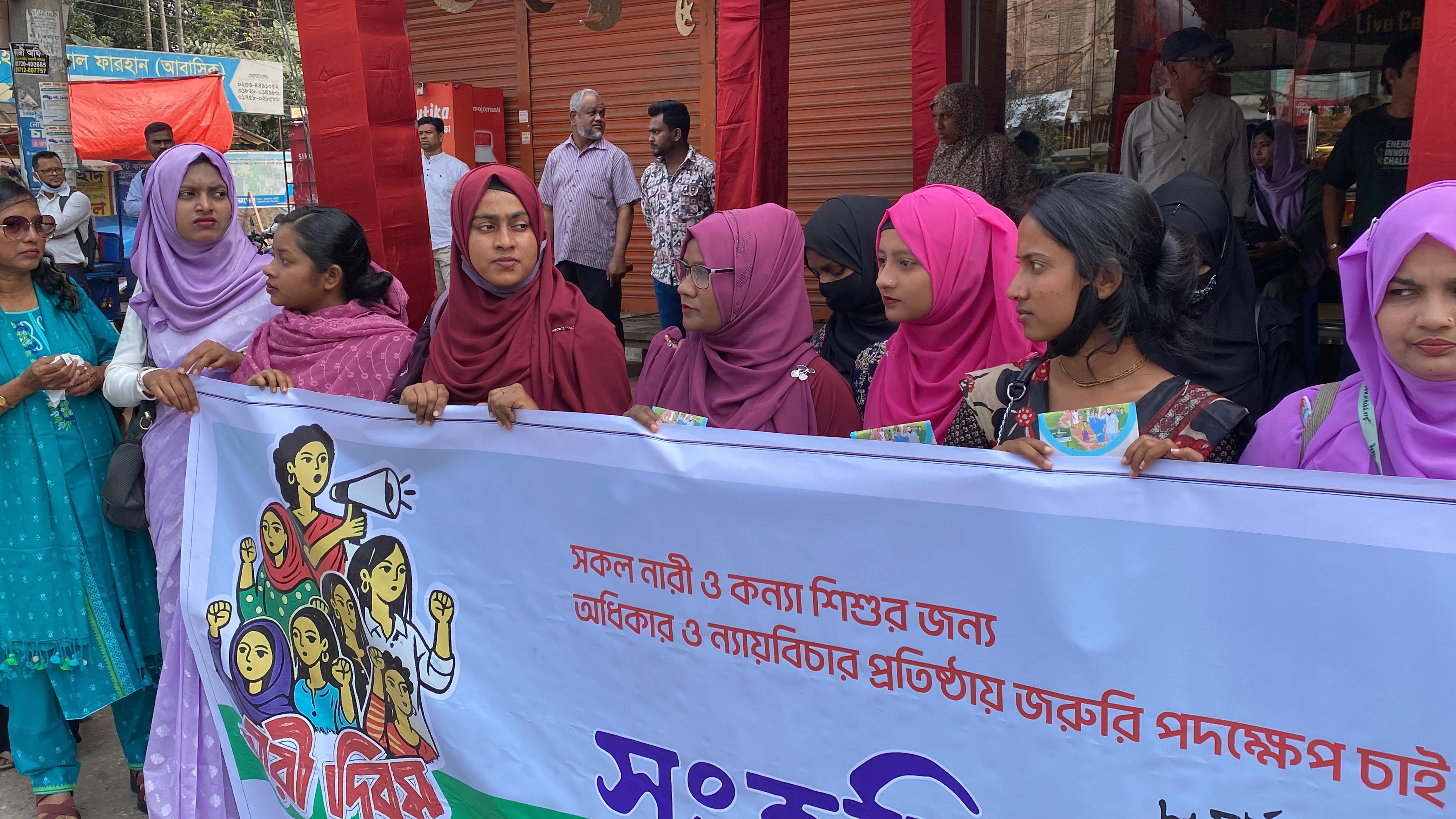 আন্তর্জাতিক নারী দিবসে নারীর নিরাপত্তা নিশ্চিতের দাবি